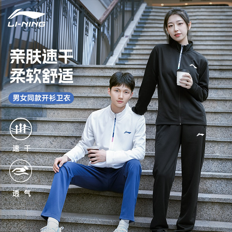 【赛事专属】李宁羽毛球服男女套装长袖外套运动卫衣跑步上衣