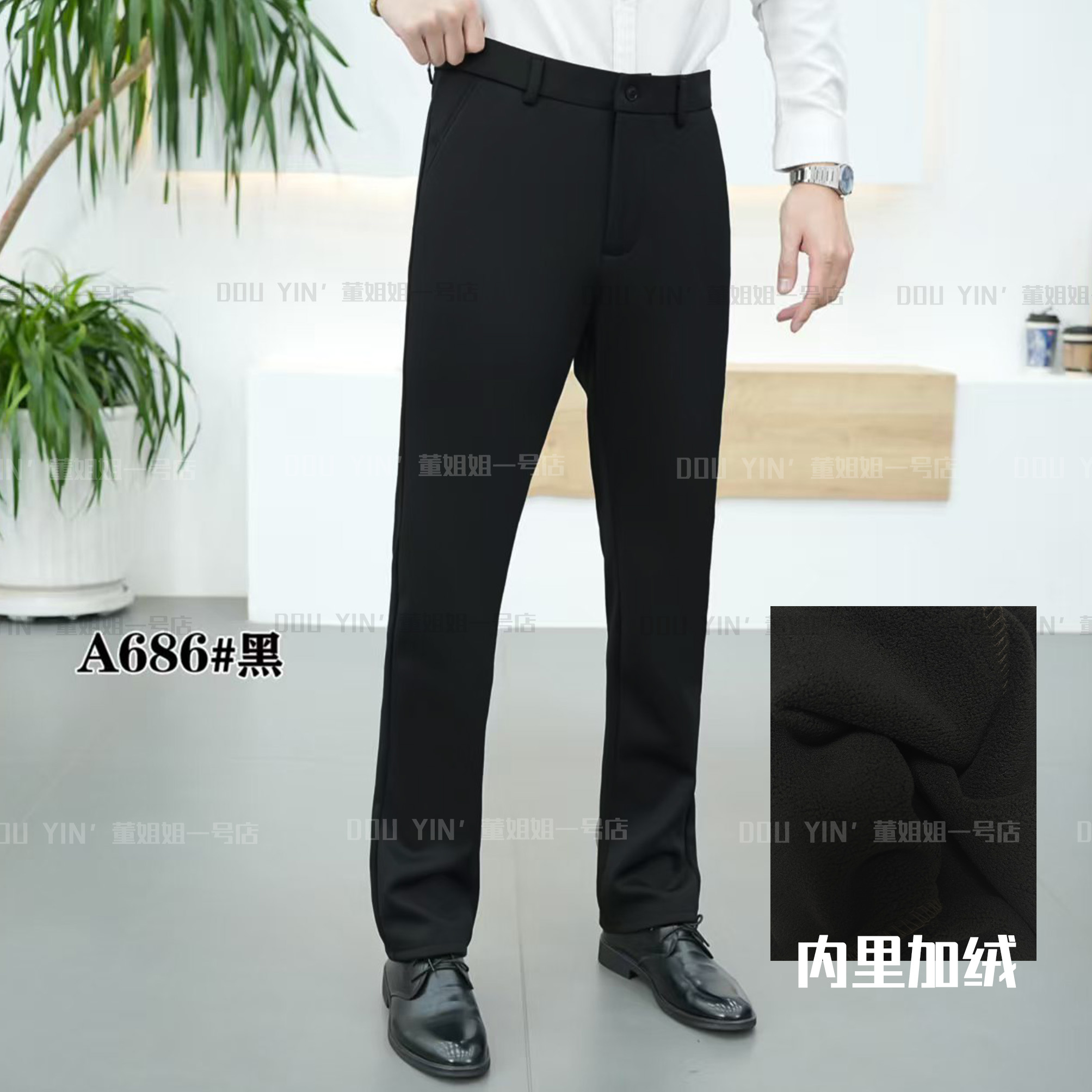 A686男士商务加绒休闲裤
