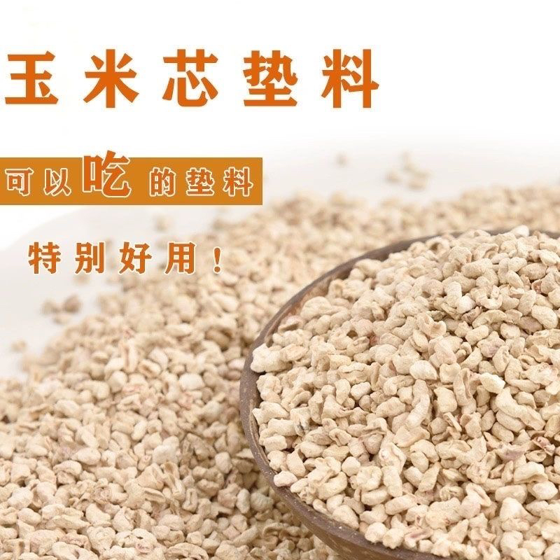 夏天专用仓鼠玉米芯垫料除臭吸水祛味金丝熊龙猫适用