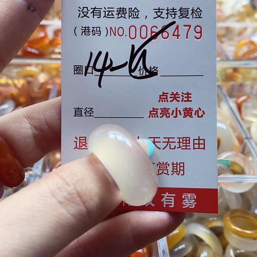 玛瑙/玉髓戒指未镶嵌
