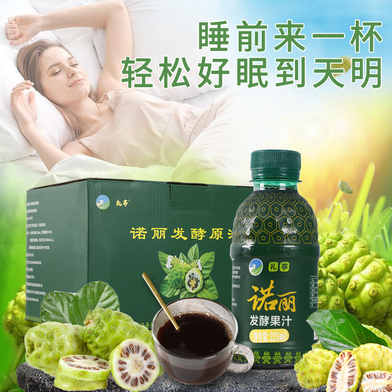 【王琳老师推荐】礼亭诺丽果发酵汁海南原产地无添加2700毫升诺丽果