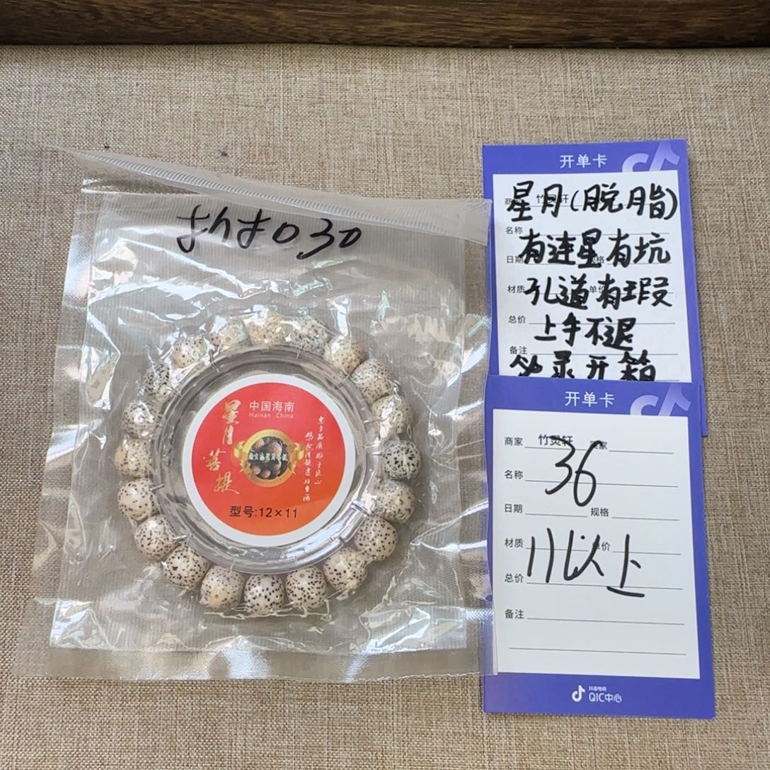 其他菩提36号链接