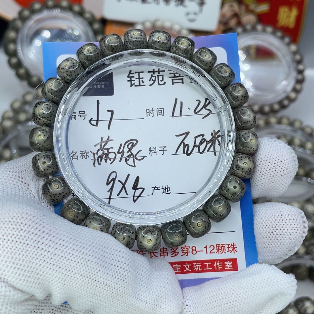 星月菩提手串7满绿