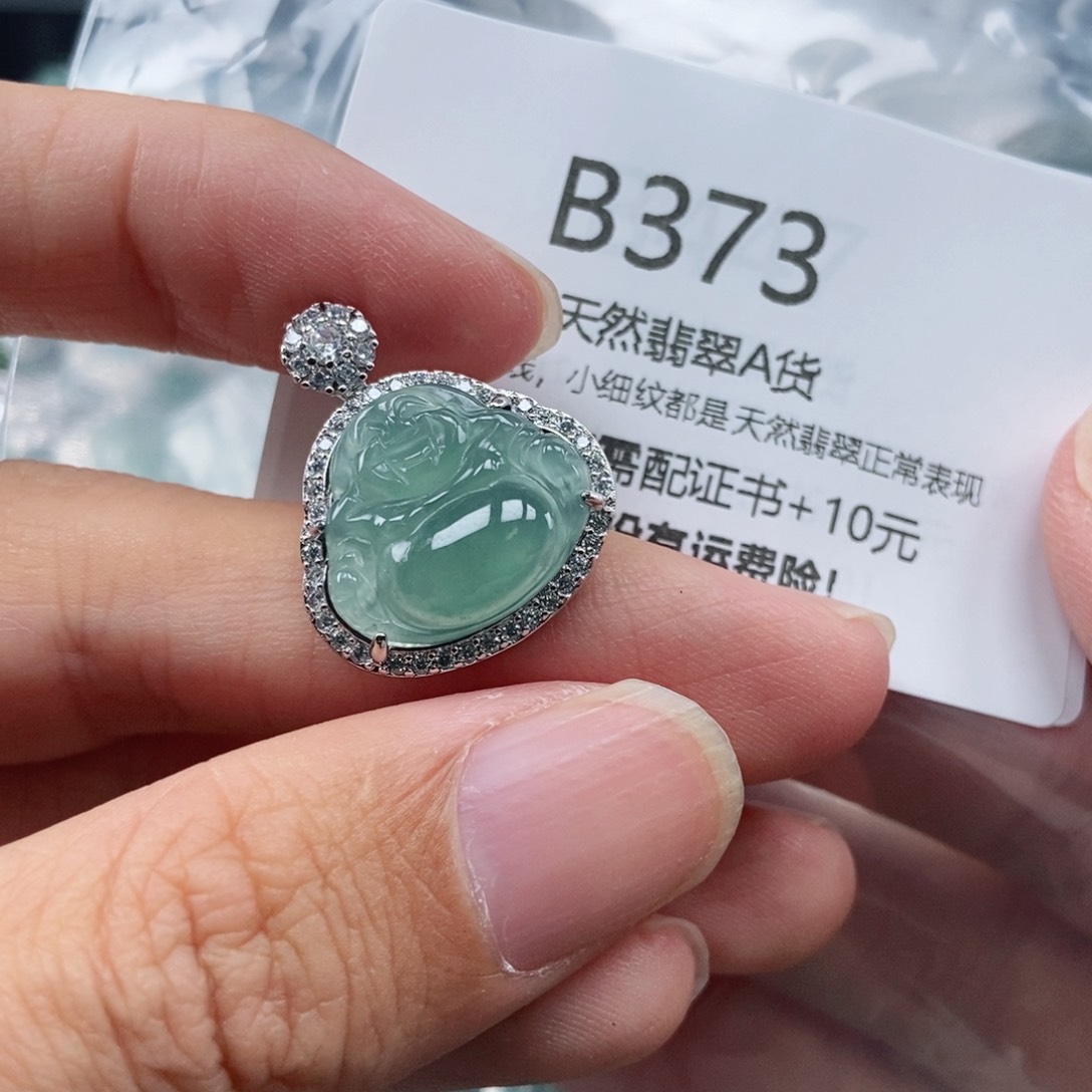 【闪购商品】翡翠吊坠(不含链)未镶嵌