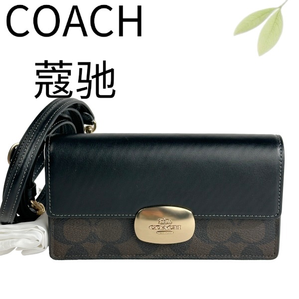 99新 COACH/蔻驰 老花拼黑斜挎包G25127442底长19X10
