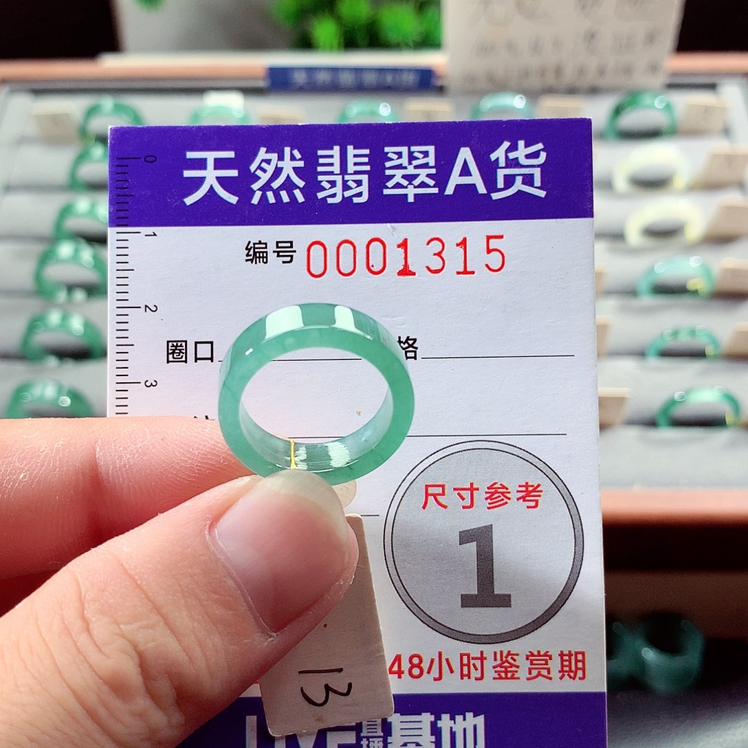 翡翠未镶嵌戒指13号