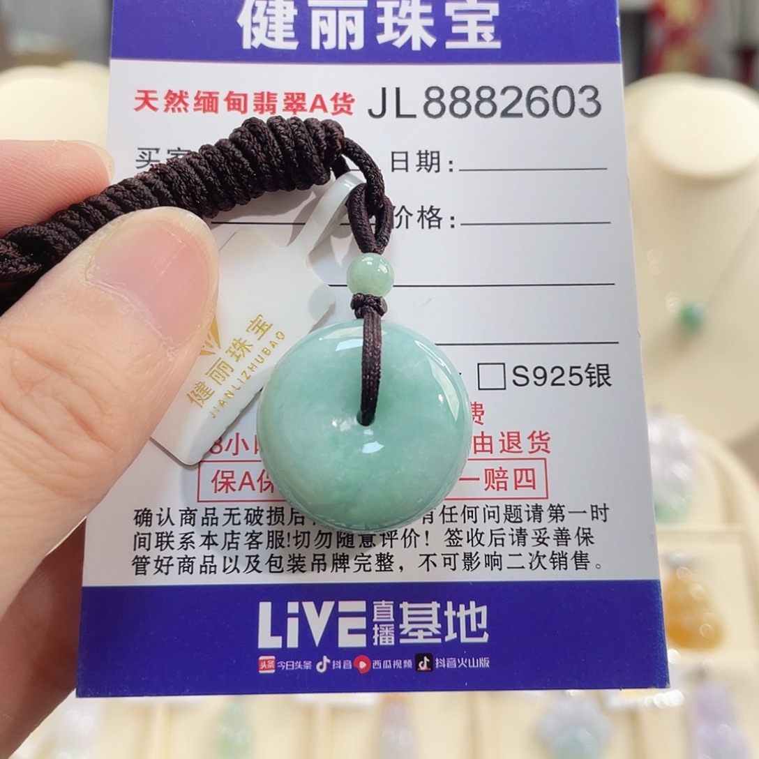 翡翠未镶嵌颈饰翡翠面包平安扣