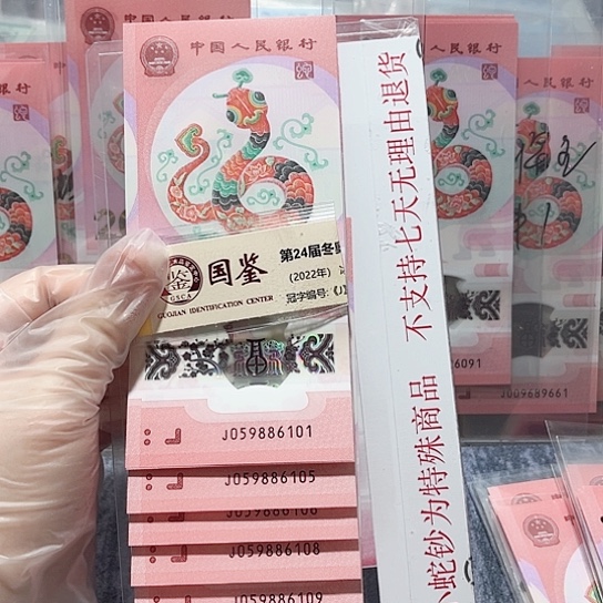 塑料059886101-110。。标十