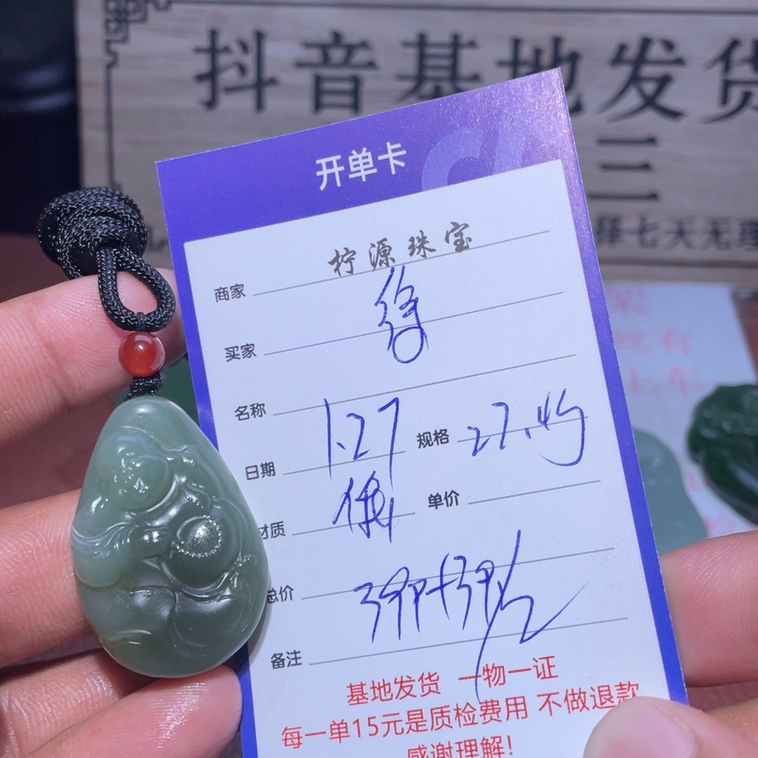 和田玉挂件未镶嵌徐*