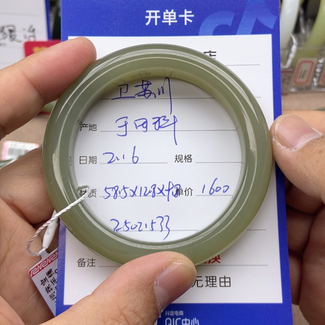 和田玉手镯未镶嵌卫*川