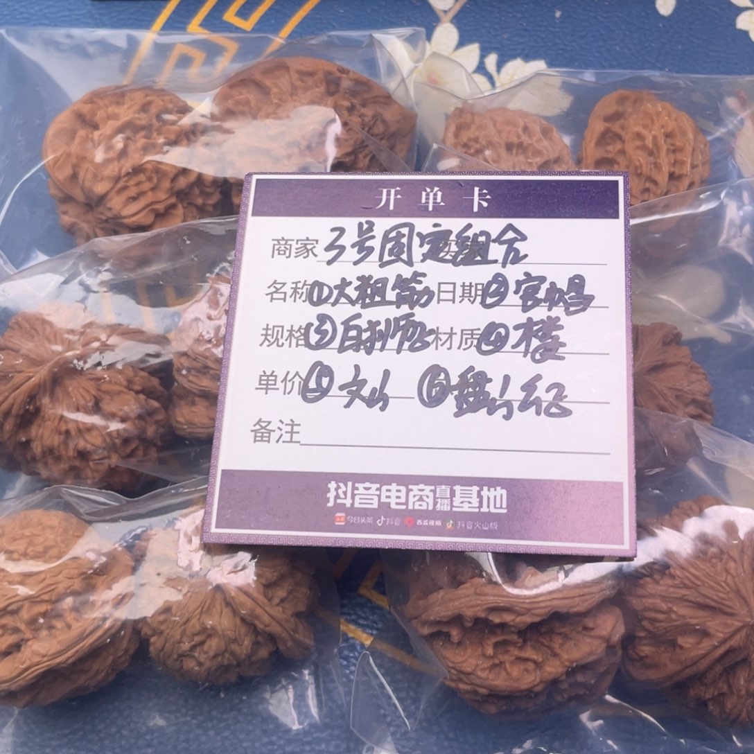 把件文玩核桃3号6对带练手大粗筋