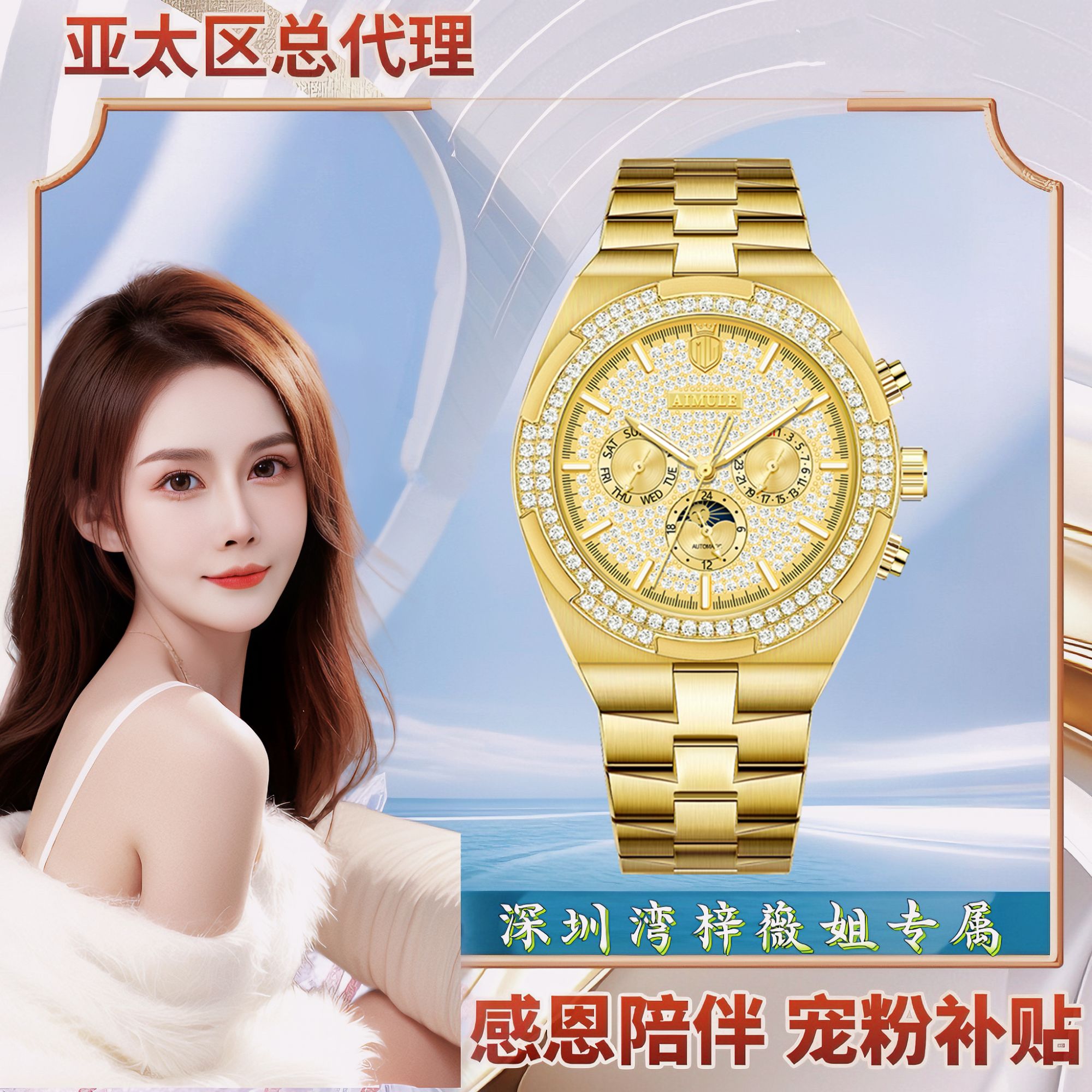 顶奢版 纵横四海 全球限量999枚真金真钻机械表TZ-A5700-C