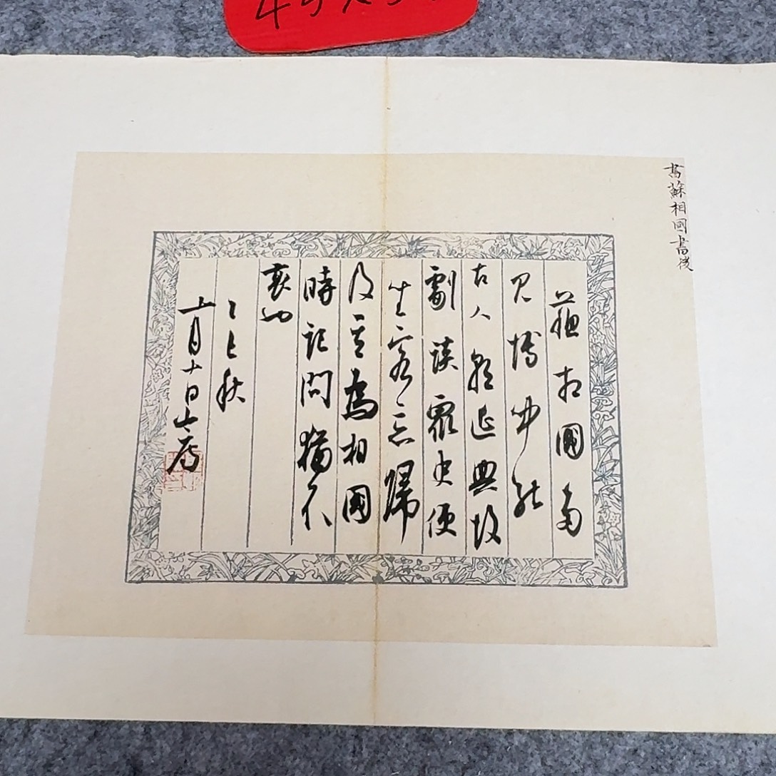 书法国展书家郭朝阳45+34