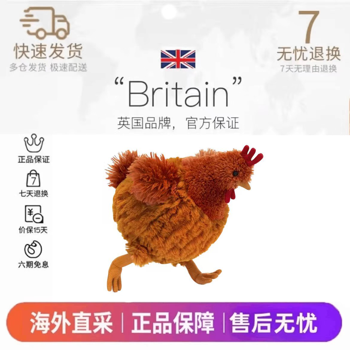 【送礼甄选】Jellyca英国正品小鸡塞西尔母鸡克鲁尼公鸡毛绒公仔