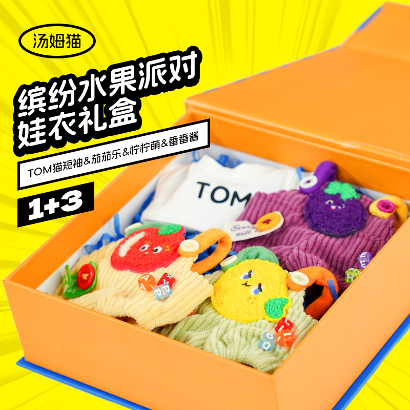 冬季限定娃衣礼盒 AI汤姆猫机器人潮玩娃衣
