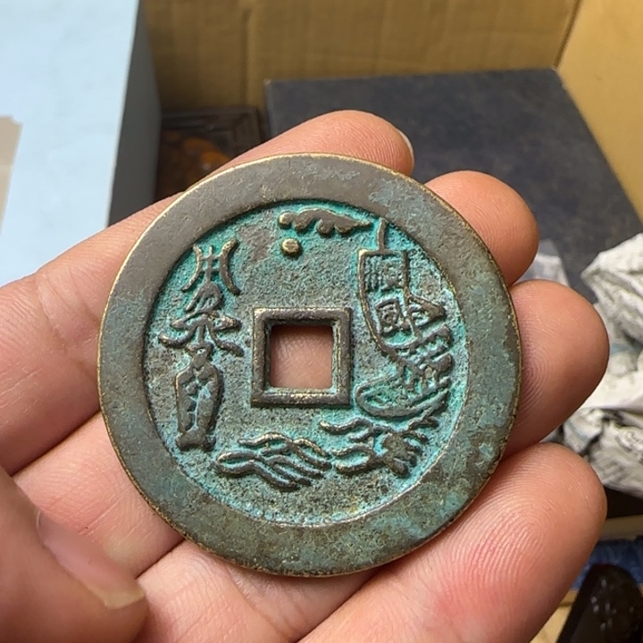 湘***南铜如图所见所拍是所得