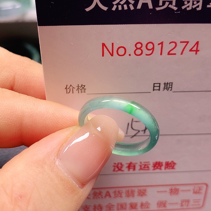 未镶嵌戒指翡翠15号