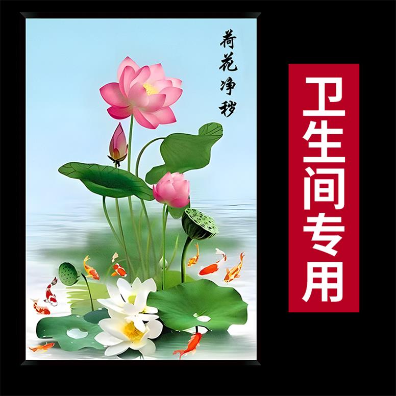  厕所门贴画锦鲤荷花贴纸莲花九鱼荷花贴画防水防潮自粘贴画