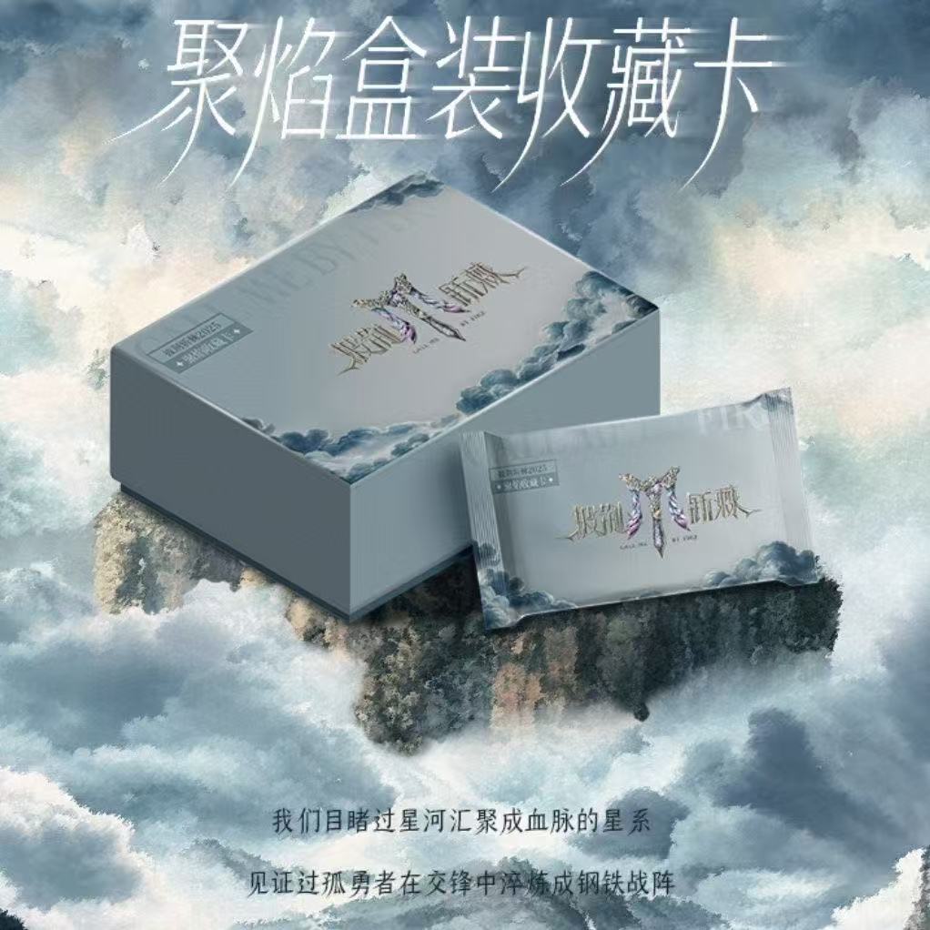 card.fun/集卡社【刺盒】小芒披荆斩棘2025聚焰卡正版授权