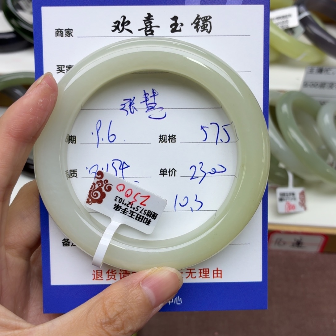 张***3未镶嵌手镯和田玉