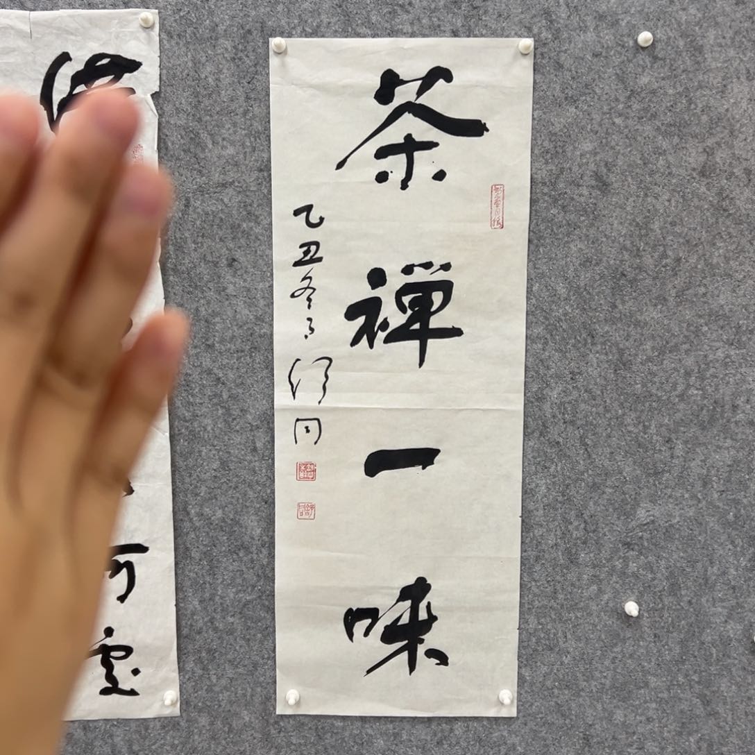 书法书法精品一副