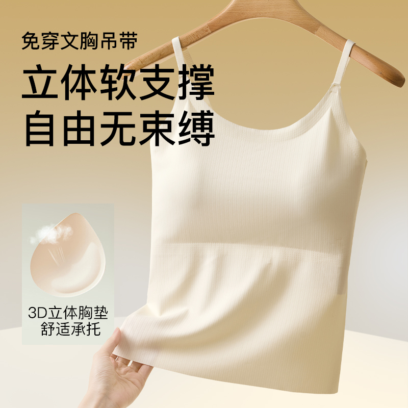 大小派秋季胸垫吊带胖MM无痕背心休闲风舒适打底大码裸感