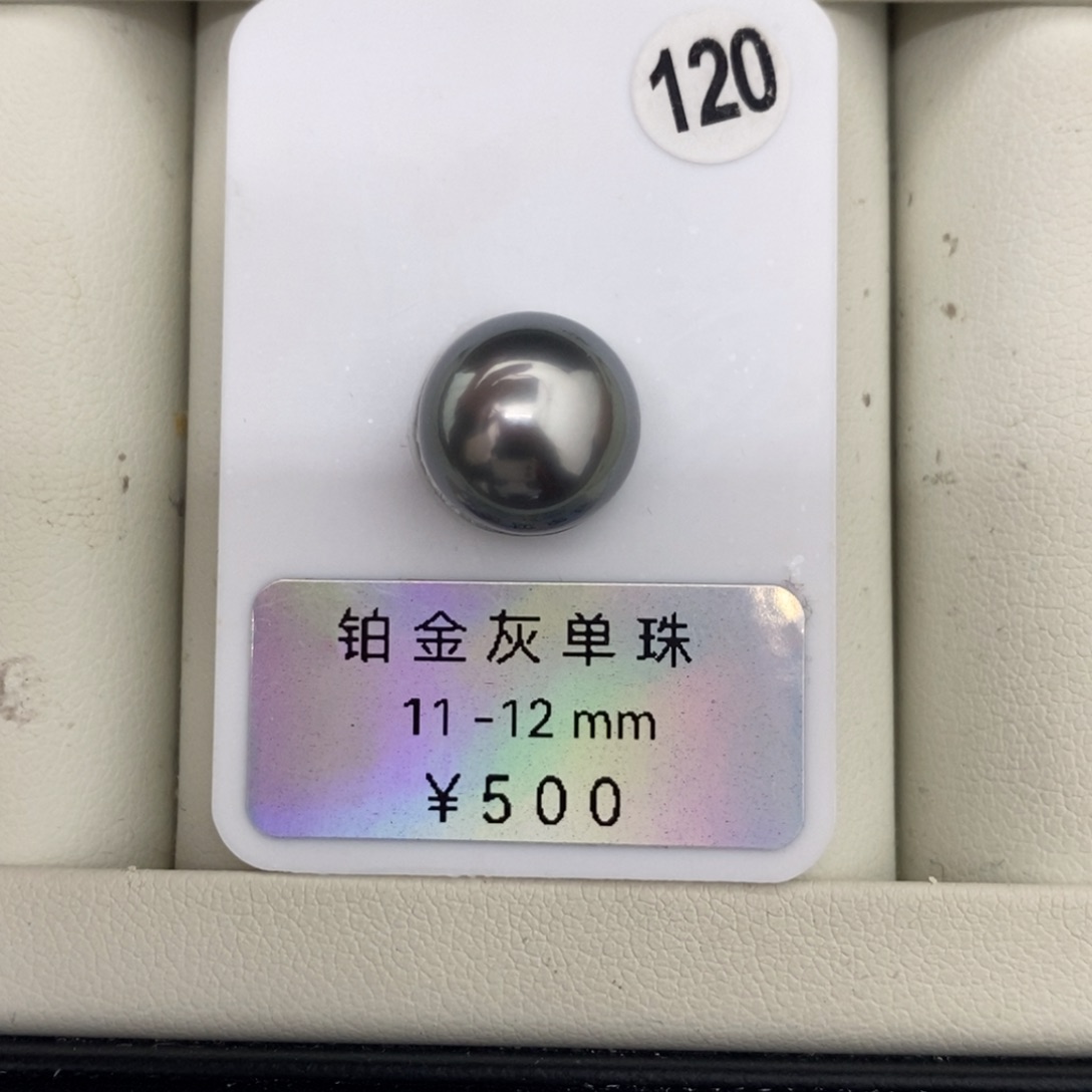 定制海水珍珠未镶嵌裸珠铂金灰11-12mm