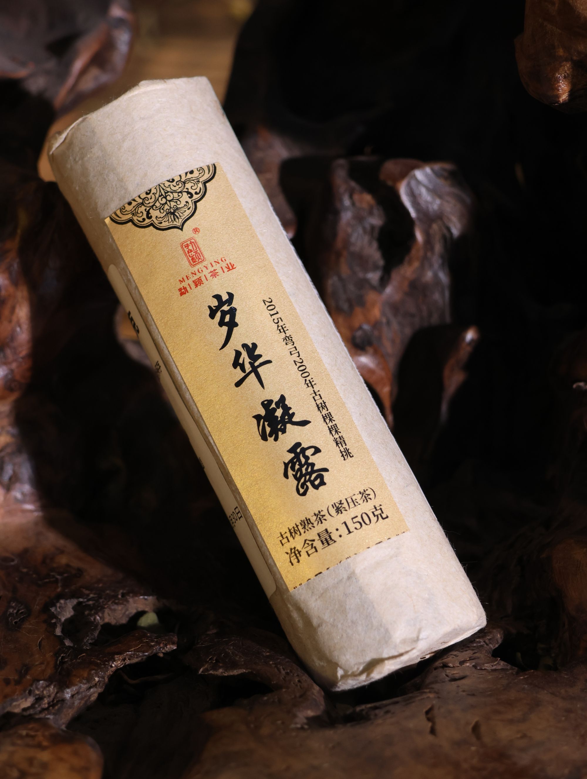 2015年岁华凝露易武弯弓200年古树熟茶150g云南普洱茶熟茶