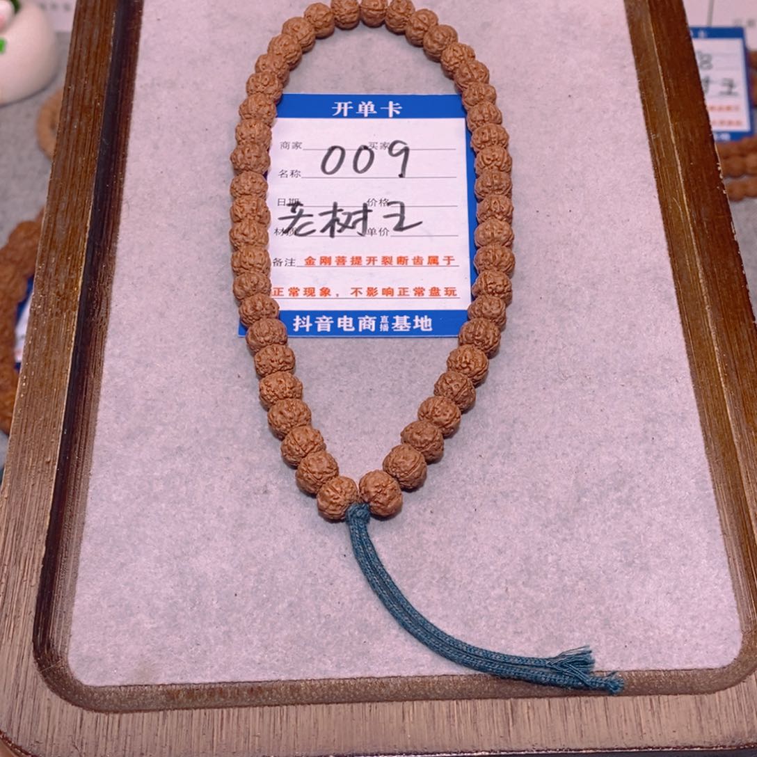 金刚菩提吊坠009老树王8