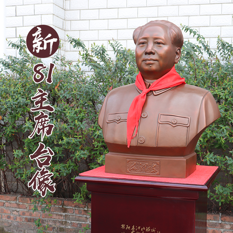 韶兴旺新款81厘米毛主席铜像古铜色半身头像摆件玄关纯铜雕塑伟人
