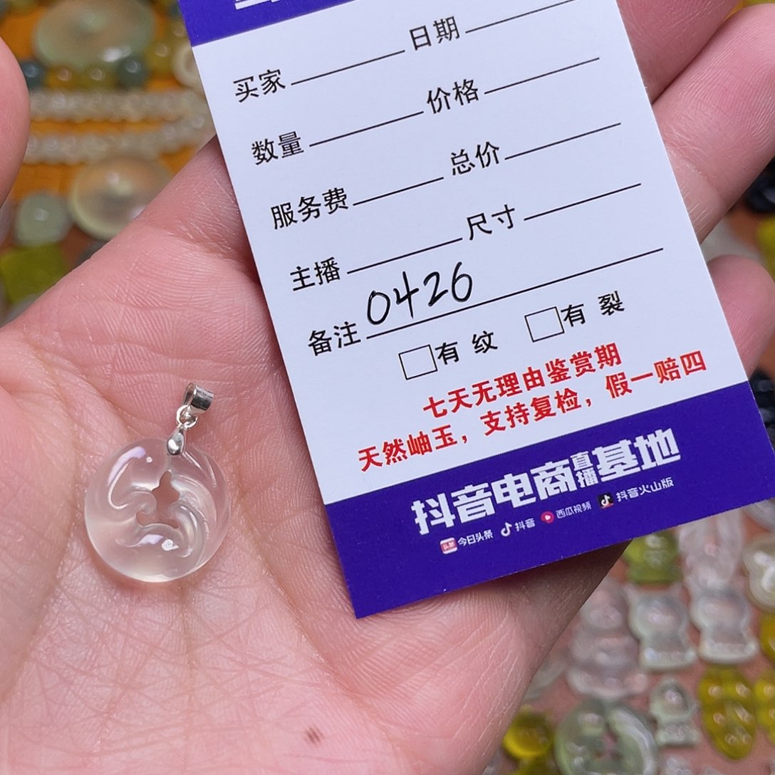 蛇纹石玉吊坠未镶嵌好****了