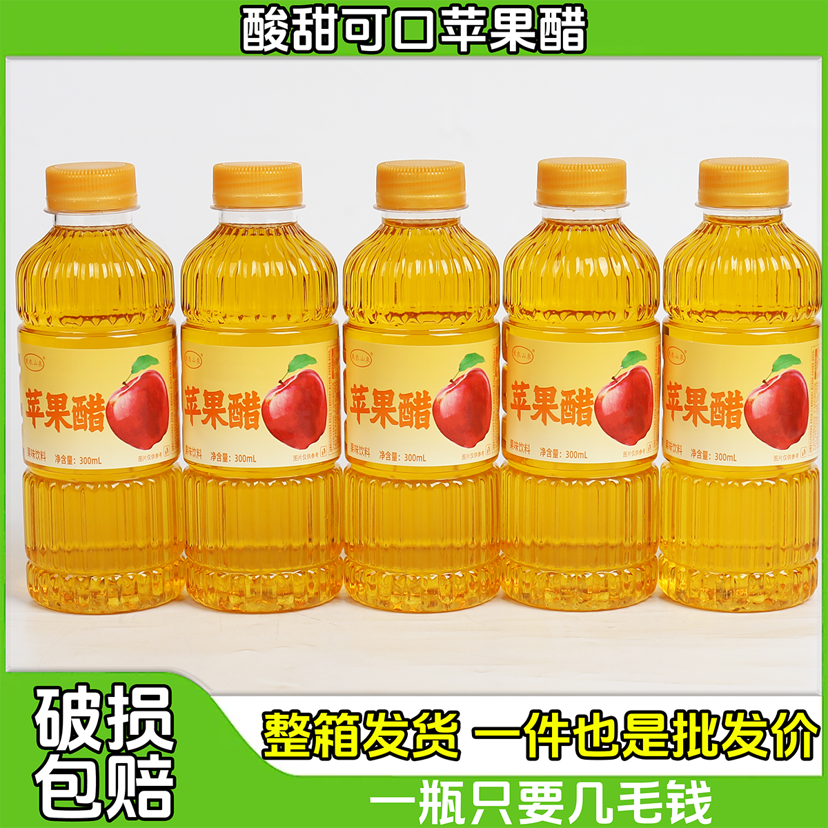 焦农山泉苹果醋300ML*12瓶