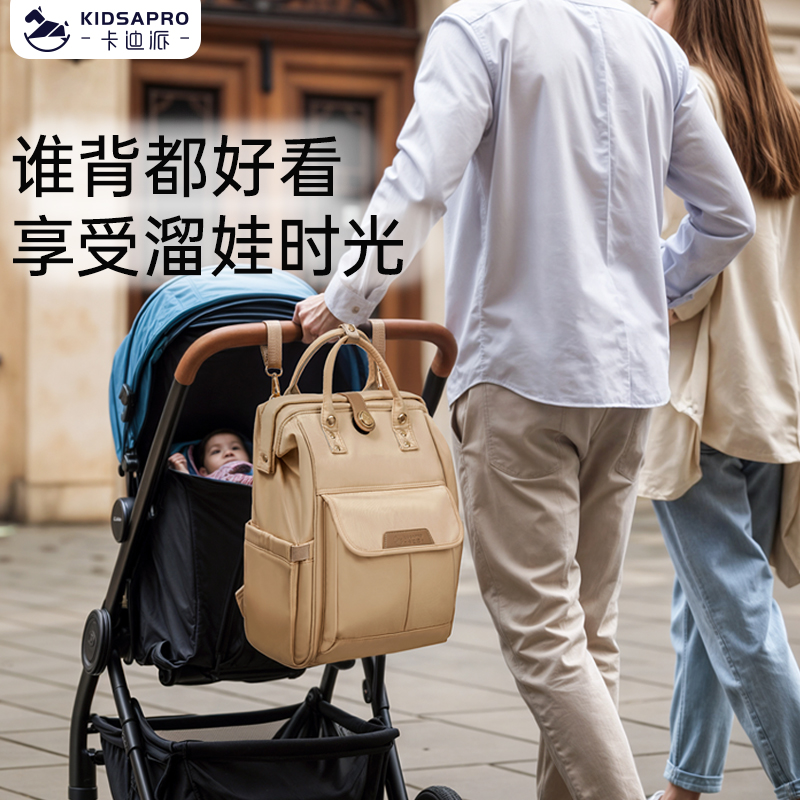卡迪派妈咪包待产母婴便携手提带娃包新款大容量妈妈双肩包