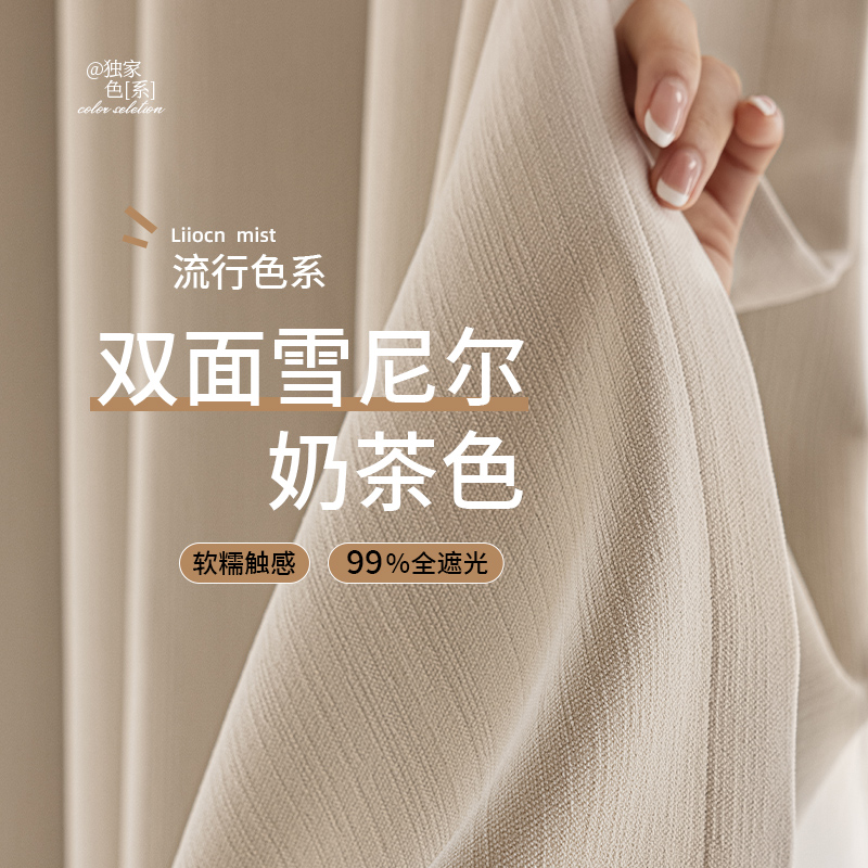 双面雪尼尔窗帘遮光2025新款卧室加厚全遮光客厅高级感法式奶油风