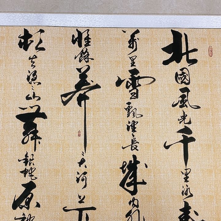 书法墨海游龙作品