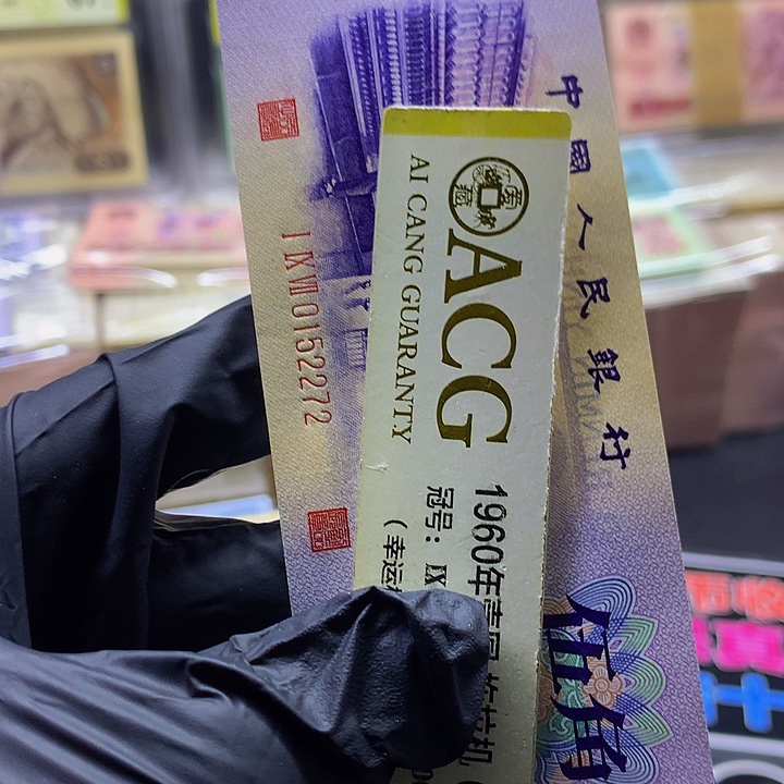 欢迎来到藏家凸版天眼单张尾72