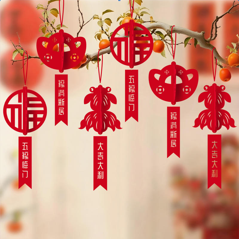 绿植门把手结婚电视墙搬家用品乔迁之喜福字挂件新年新房挂饰装饰