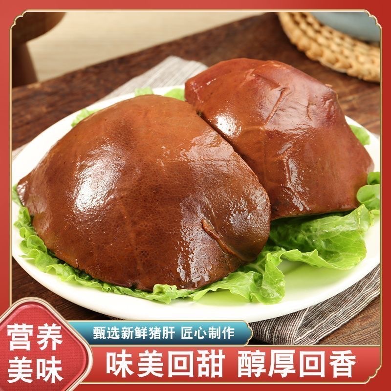 酱香猪肝新鲜开袋真空卤制正宗鲁西南风味下酒菜500克*1袋