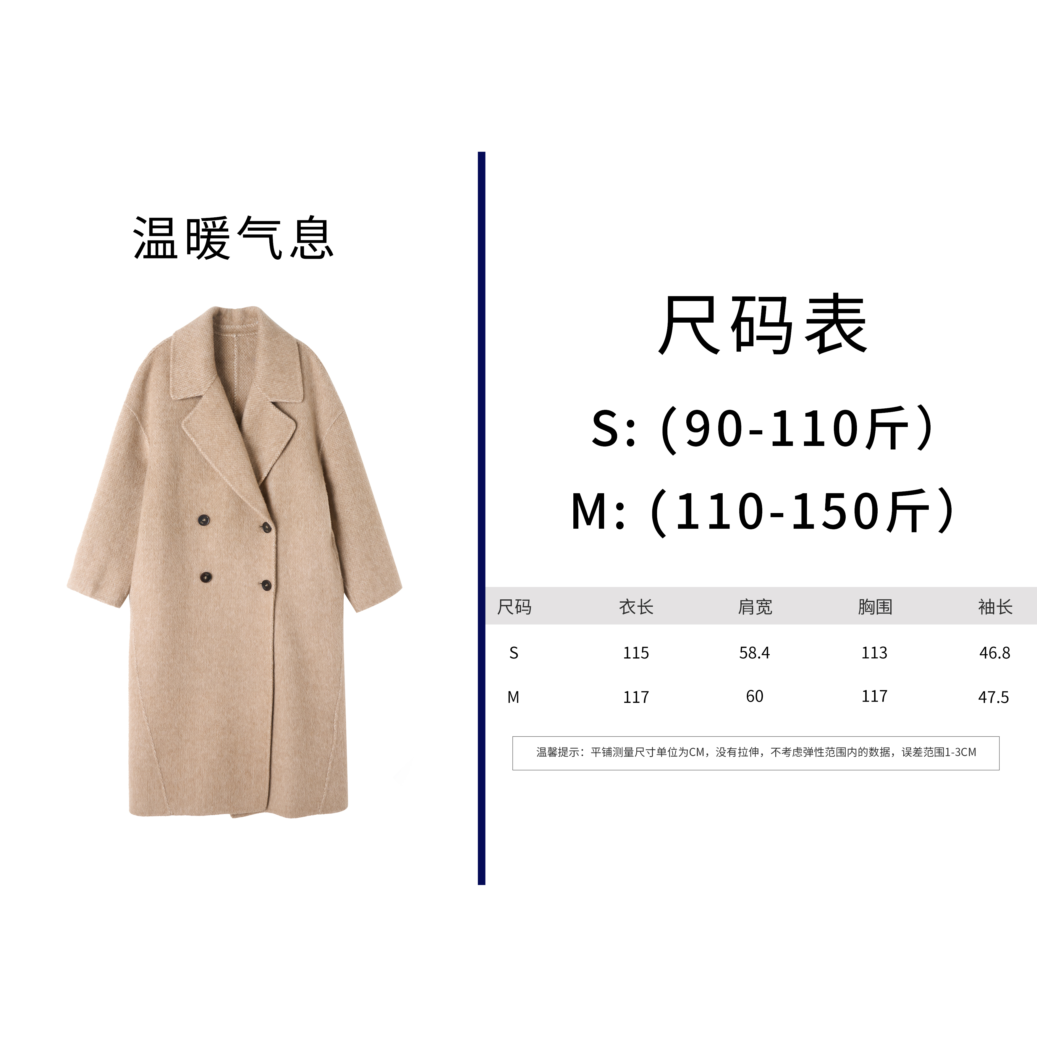 慕江南-大衣-温暖气息