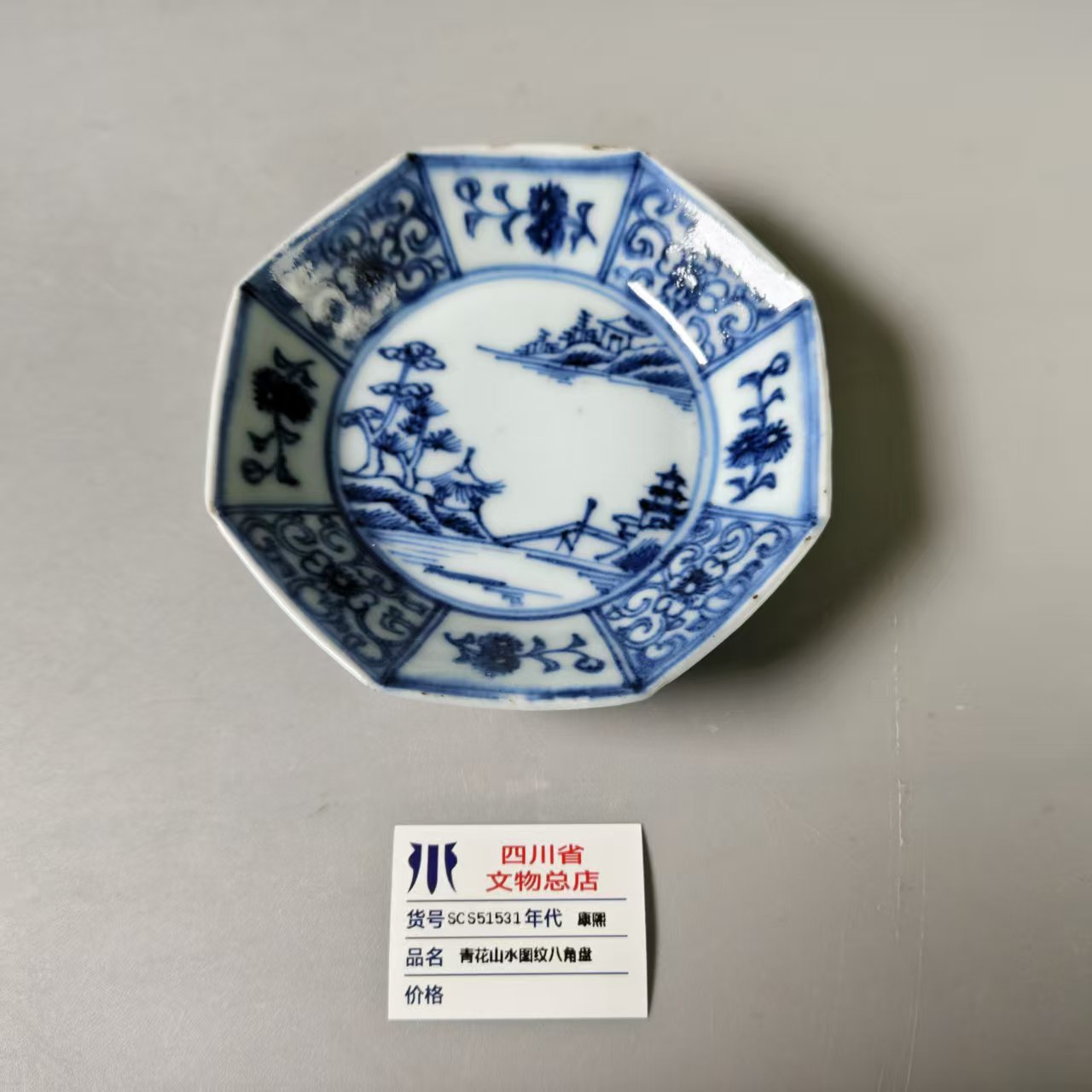 SCS51532康熙青花山水人物图纹花口盘