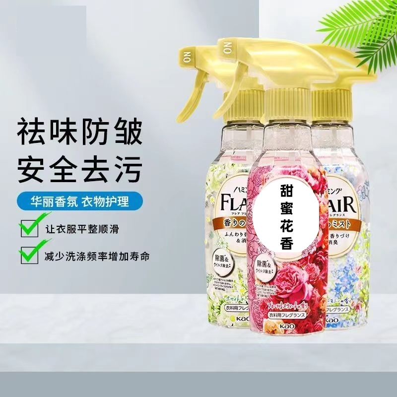 日本进口防静电喷剂衣芳香柔顺喷雾除味除皱防静电喷雾香氛花香