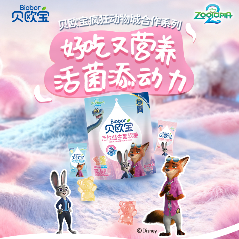 【迪士尼联名】贝欧宝225g益生菌软糖即食解馋零食儿童进口活性菌