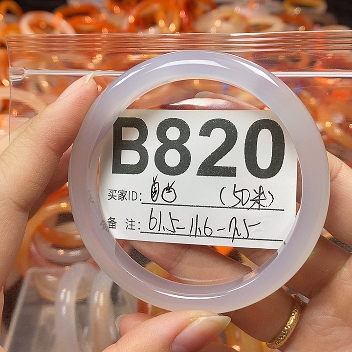 *****玛瑙/玉髓未镶嵌手镯