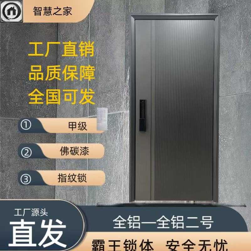 高端大气防盗门指纹锁安全子母门加高设计定制款