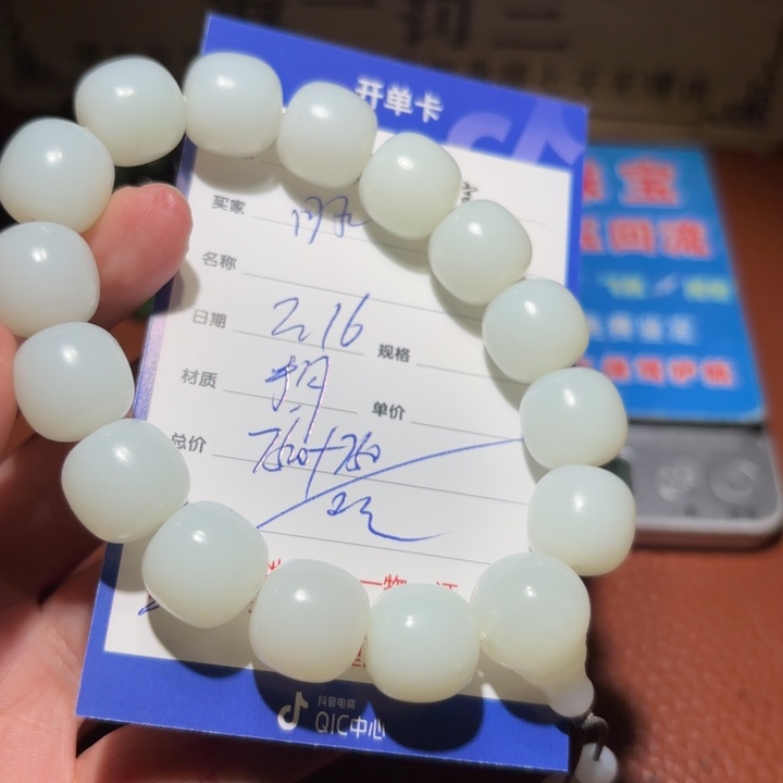 和田玉链子未镶嵌脉*