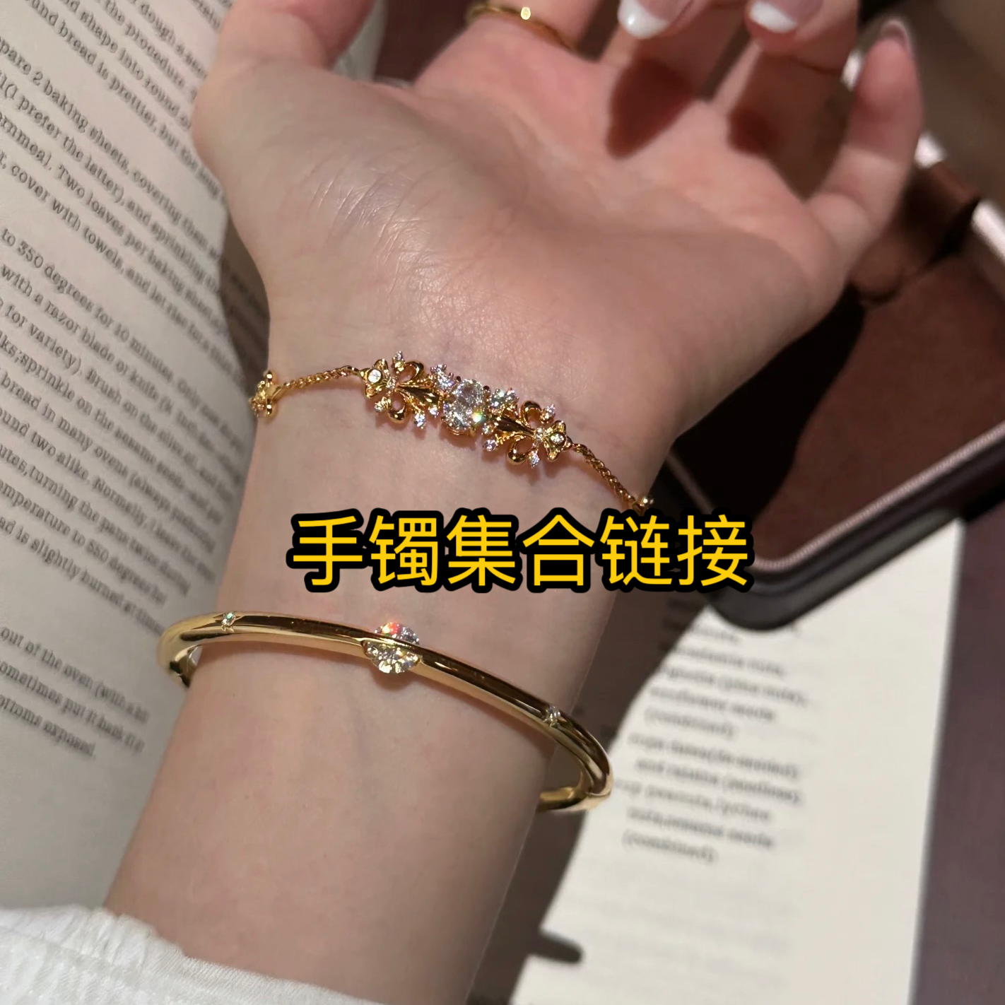 铜合金手镯 对版带钢印手镯集合链接