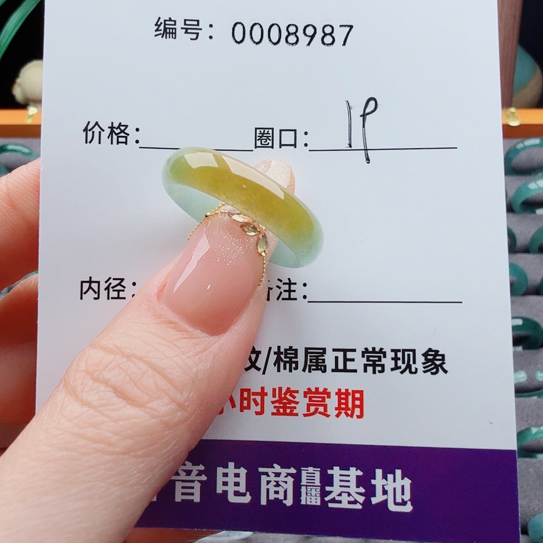 未镶嵌戒圈翡翠翡翠