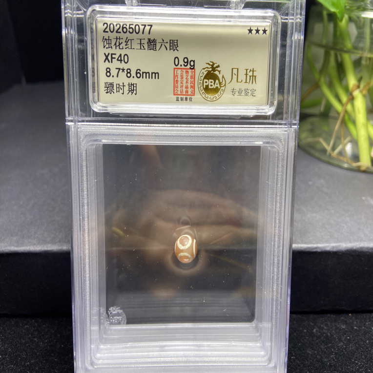 Pyu系蚀花红玉髓六眼圆珠8.7*8.6mm