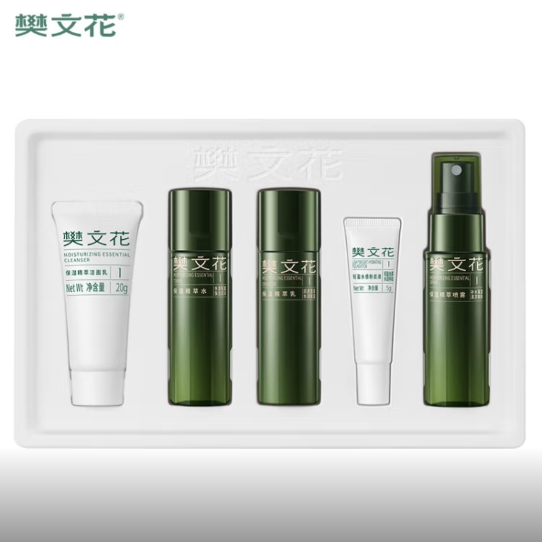 樊文花新品补水保湿精粹中样礼盒