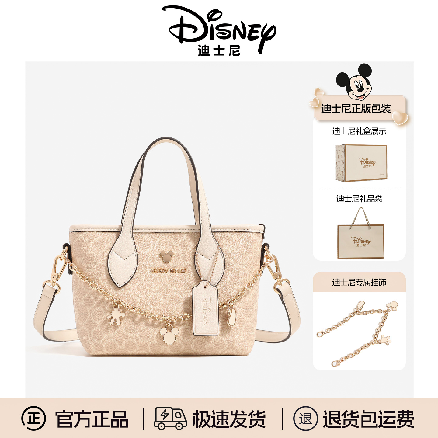 Disney/迪士尼【送女生礼物】限定正版经典米奇小菜篮子斜挎包
